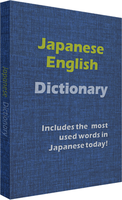 Japonca sözlük