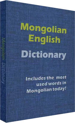 Mongolian-English dictionary