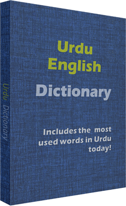 Urduca sözlük