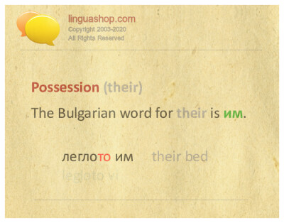 Indirmek için Bulgarca dilbilgisi