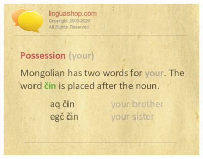 Монгольская грамматика для скачивания
