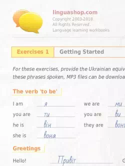 PDF Workbook in Ukrainian