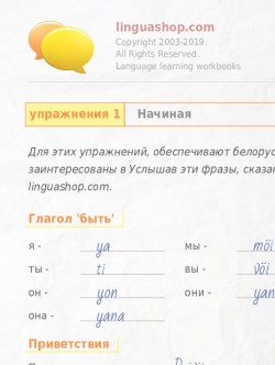 PDF рабочая тетрадь Белорусский