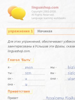 PDF рабочая тетрадь Узбекский