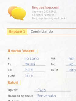 Вправи PDF на італійській