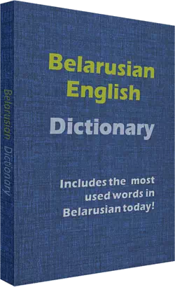Belarusian-English dictionary