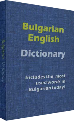 Bulgarian-English dictionary