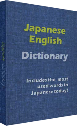 Japanese to english dictionary
