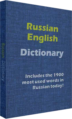 Russian-English dictionary