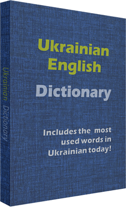 Ukrajinský slovník