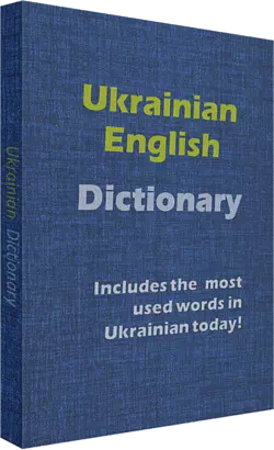 Ukrainian-English dictionary