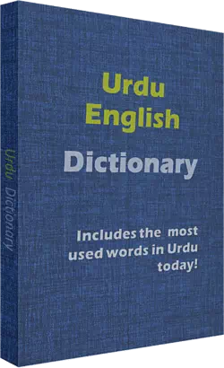 Urdu-English dictionary