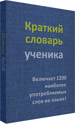 Киргизский словарь