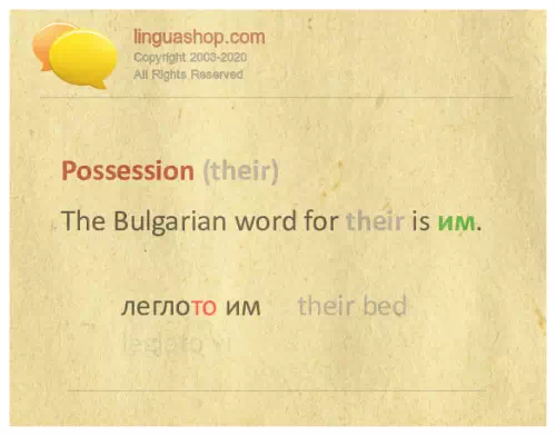 Bulgarian grammar for download