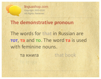Russisk gramma­tikk for ned­lastning