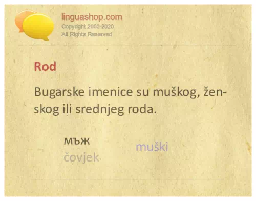 Bugarska gramatika za preuzimanje