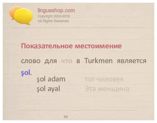 Туркменская грамматика для скачивания