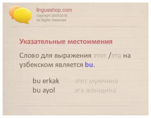 Узбекская грамматика для скачивания