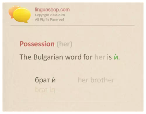 Болгарська граматика для завантаження