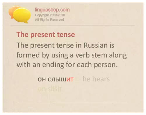 Російська граматика для завантаження