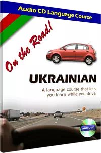 On the Road! Ukrainian