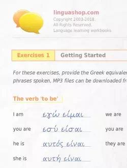 PDF Workbook in Greek