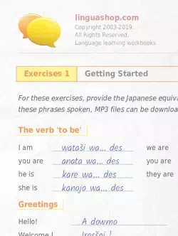 PDF Workbook in Japanese