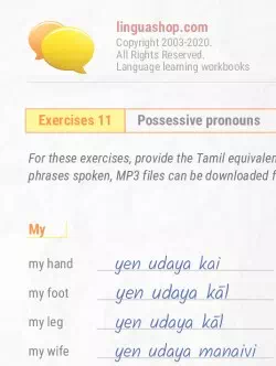 PDF Workbook in Tamil