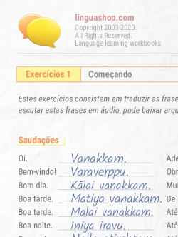 PDF caderno de exercícios em tâmil