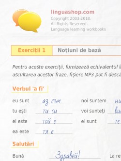 Caiet de exerciţii PDF în limba bulgară