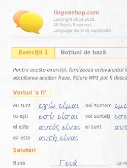 Caiet de exerciţii PDF în limba greacă
