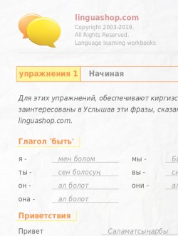 PDF рабочая тетрадь Киргизский