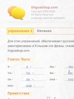 PDF рабочая тетрадь Русский
