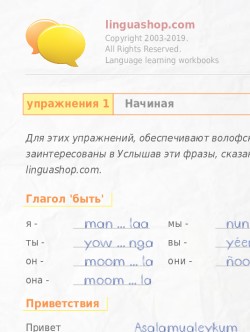 PDF рабочая тетрадь Волофский
