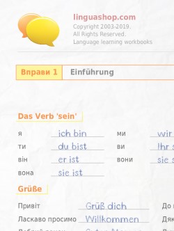 Вправи PDF на німецькій