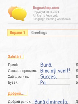 Вправи PDF на румунській