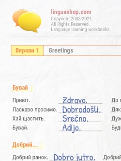 Вправи PDF на словенській