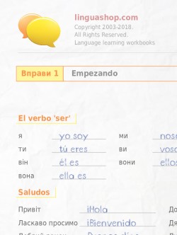 Вправи PDF на іспанській