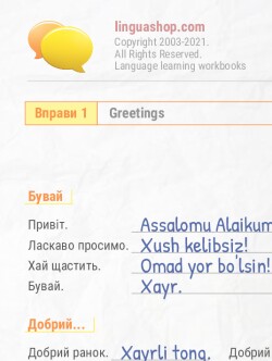 Вправи PDF на узбецькій